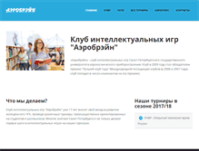 Tablet Screenshot of aerobrain.ru